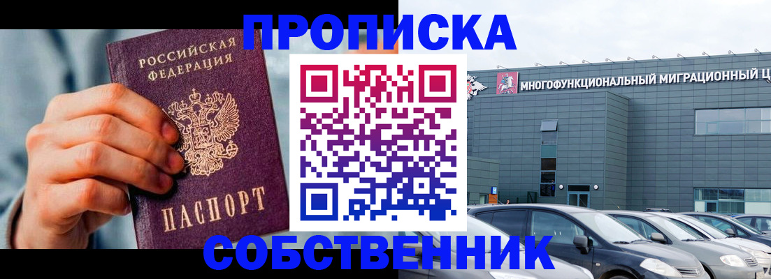 миграционный учет в Черноголовке