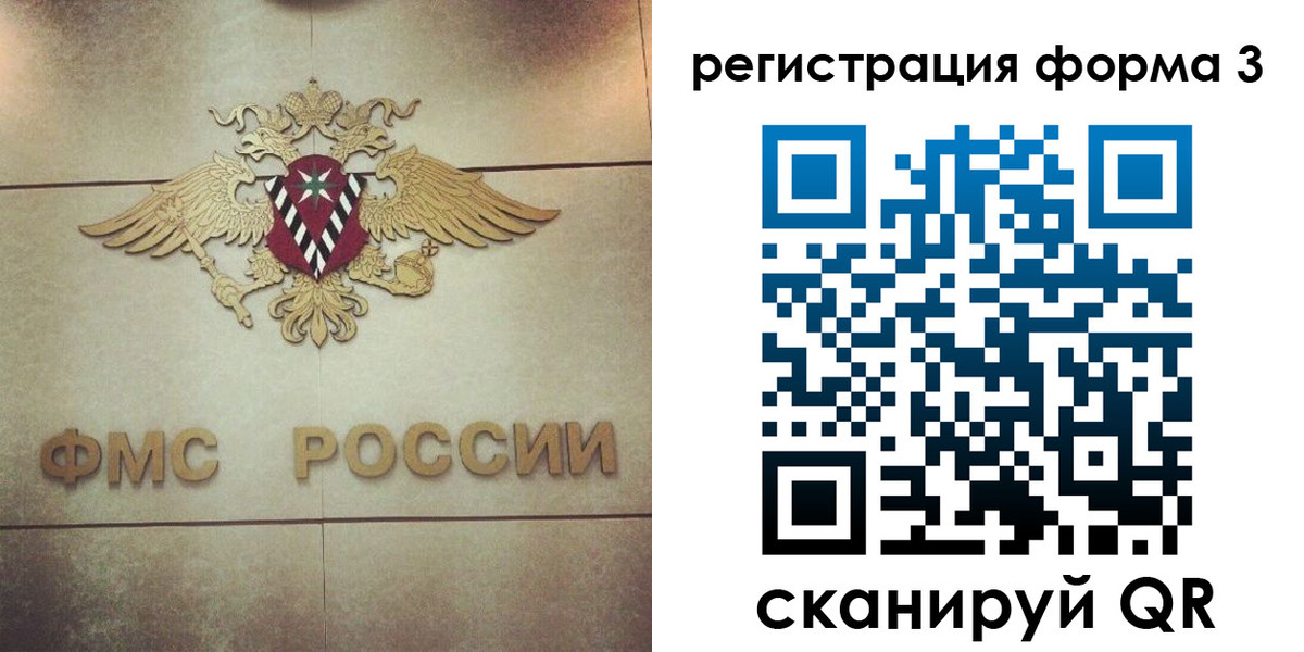 временная регистрация 2025 в Черноголовке