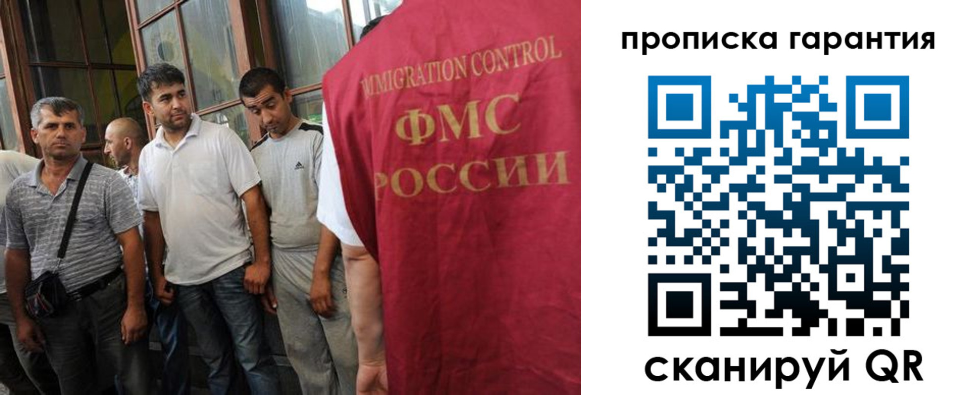 регистрация в Черноголовке