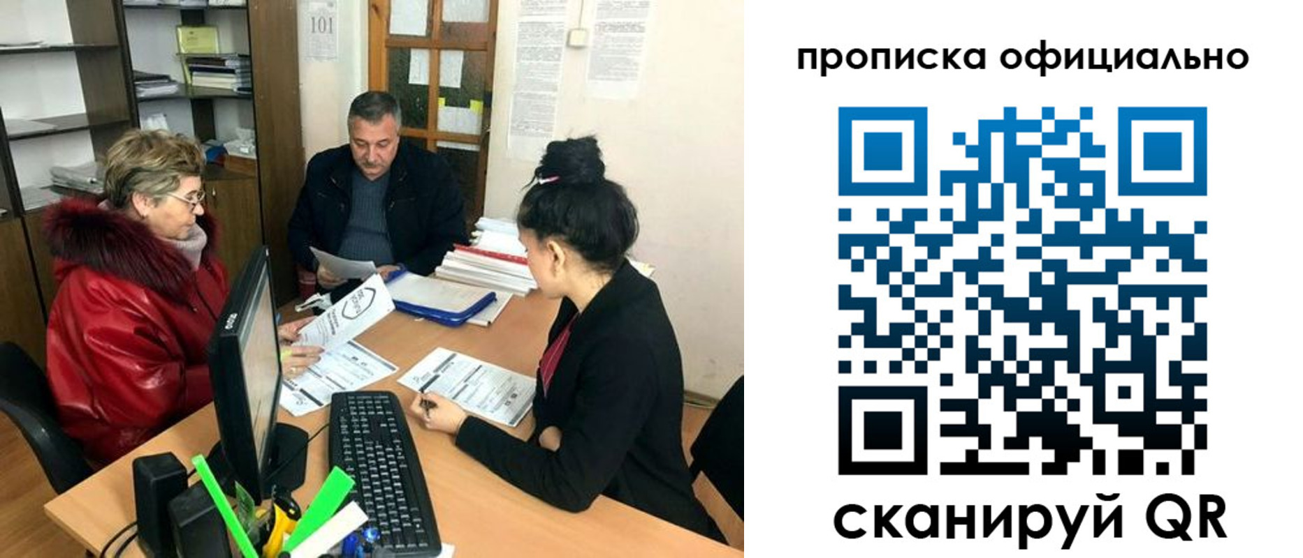 прописка гарантия в Черноголовке