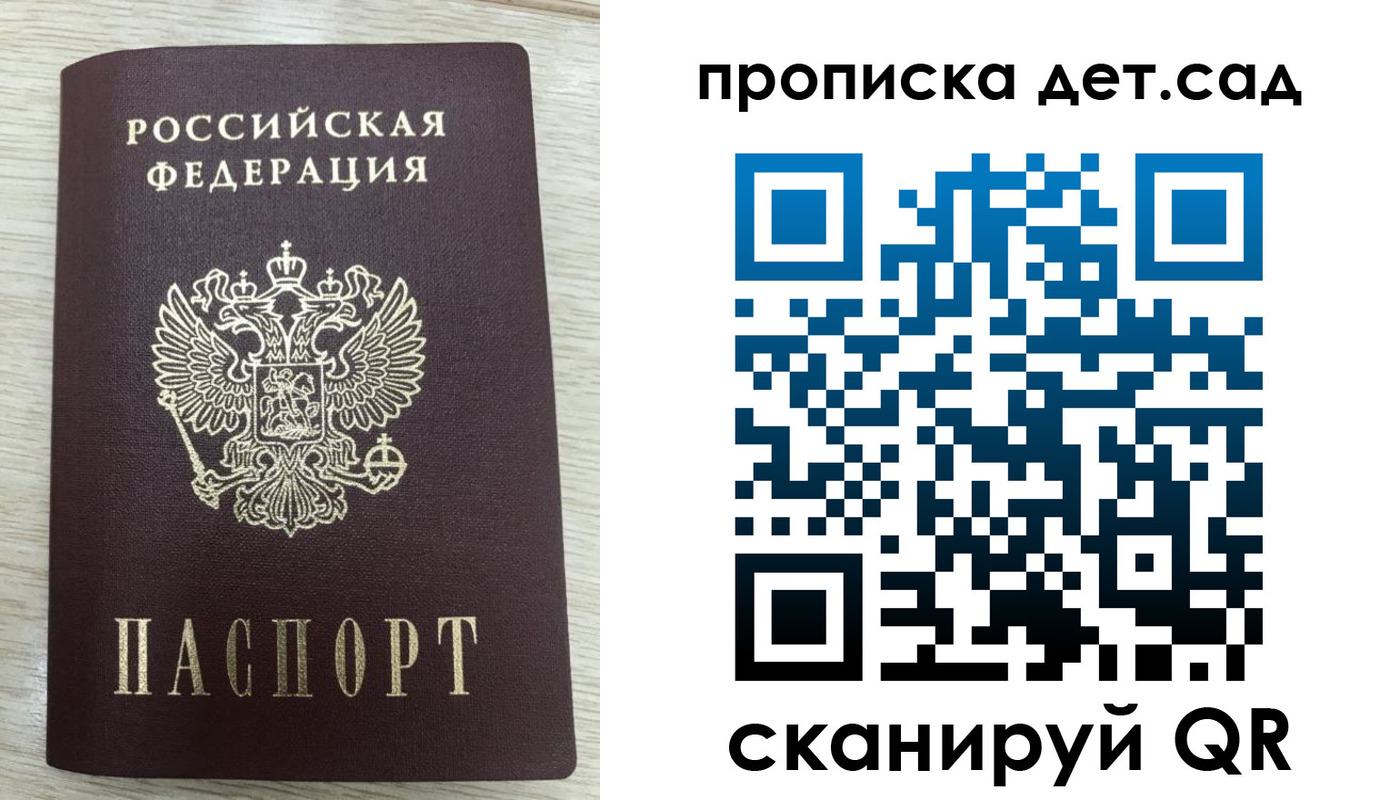 прописка паспорт в Черноголовке
