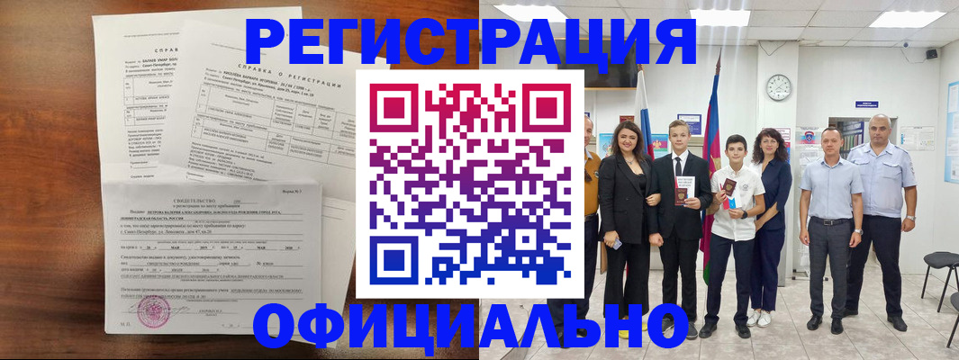 временная регистрация в квартире в Черноголовке