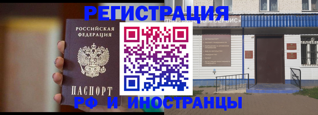 прописка паспорт в Черноголовке