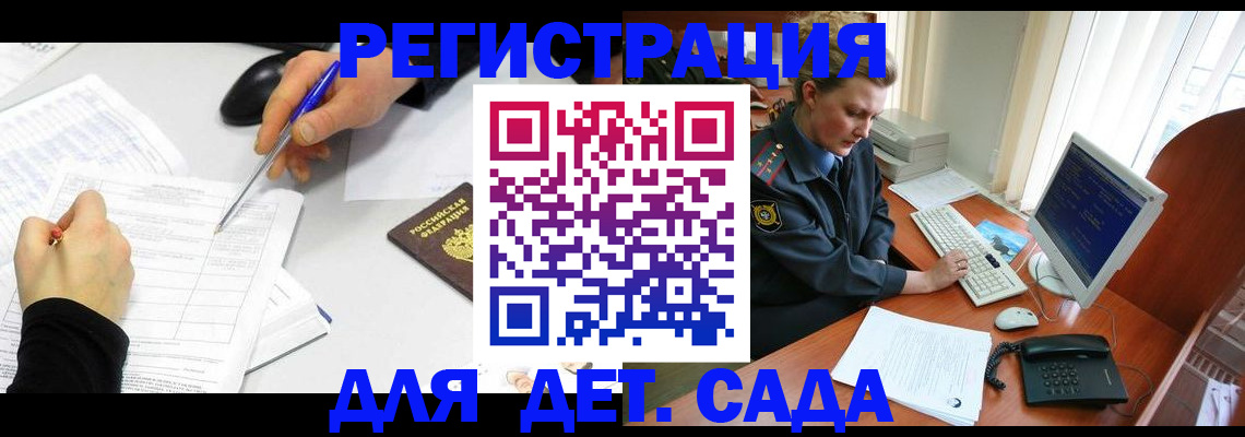 временная прописка в Черноголовке