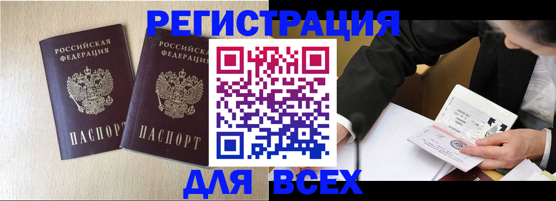 прописка регистрация в Черноголовке
