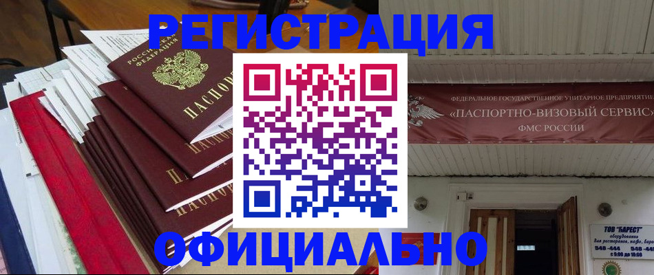 прописка регистрация в Черноголовке
